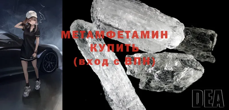 Метамфетамин Methamphetamine  Болхов 